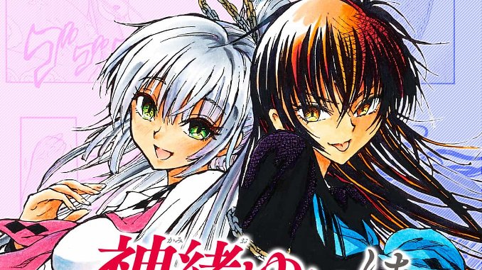 Zuwachs bei Manga Plus: Vier neue Manga-Serien ab sofort im Katalog