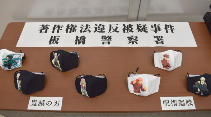 Illegale Anime-Masken verkauft: 66-jähriger Mann in Japan verhaftet