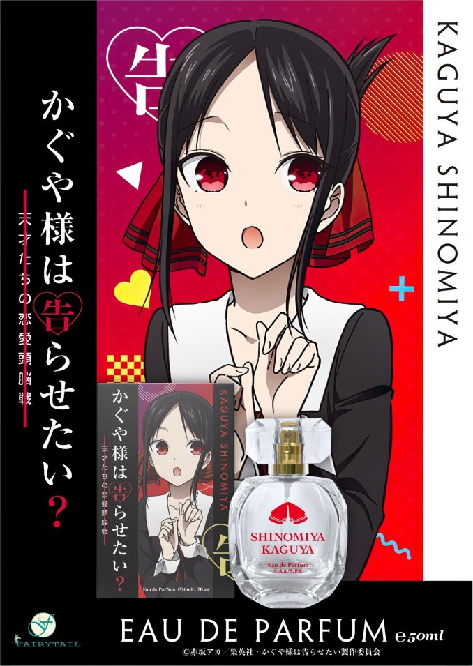 Kaguya-sama: Mit diesen neuen Parfüms riecht ihr wie Chika und co.
